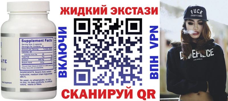 Бутират вода  Могоча 