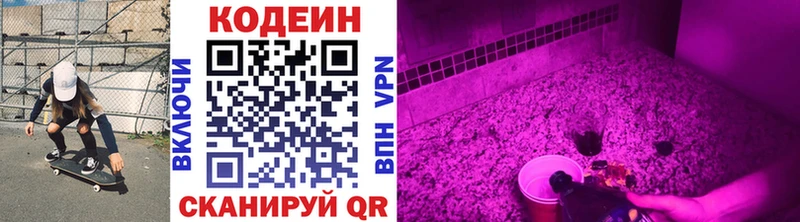 хочу   Могоча  Кодеиновый сироп Lean Purple Drank 