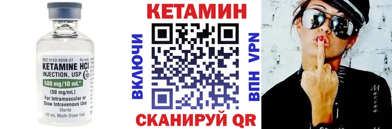 КЕТАМИН ketamine Могоча