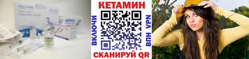 КЕТАМИН VHQ Могоча