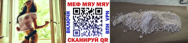 МЕФ mephedrone  наркошоп  Могоча 
